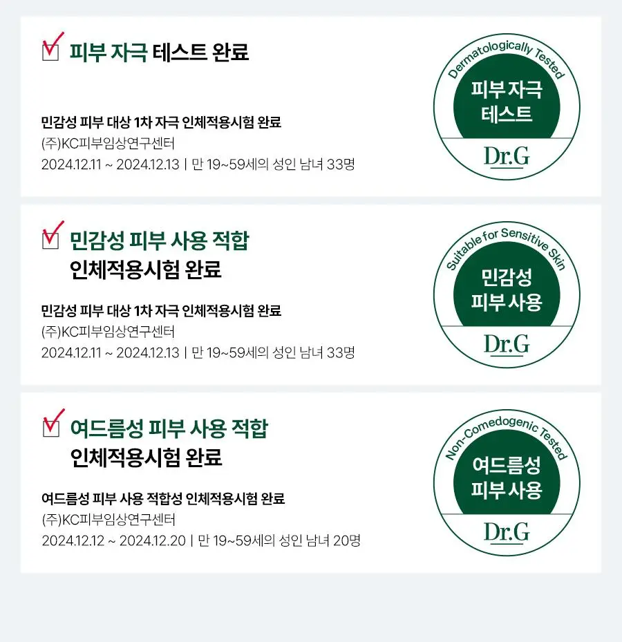 [쿨링수분진정] 닥터지 레드 블레미쉬 클리어 히알 시카 수딩 세럼 50ml 2종(20ml 증정기획, 단품] 상세페이지 28